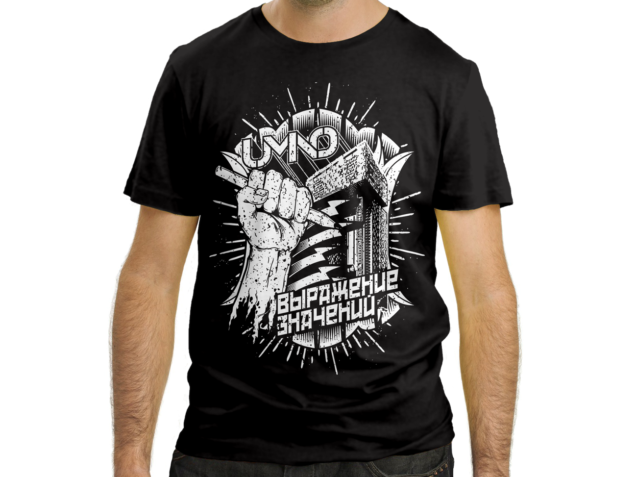 T-shirt Design #17 | 'UMNO Group 